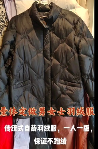 量身定做量体定制各种羽绒服外套上衣羽绒马甲羽绒裤时尚保暖御寒
