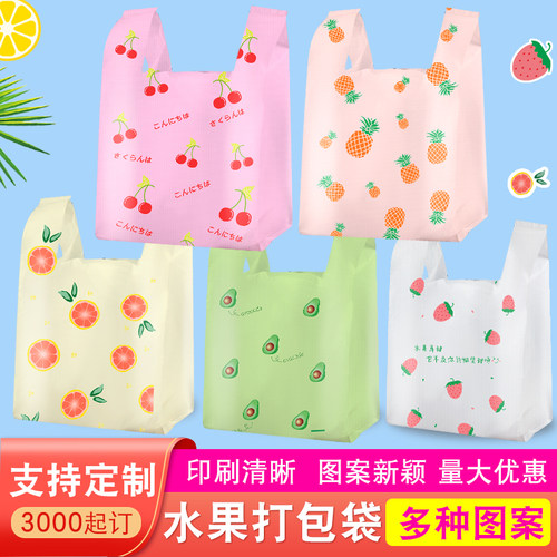 卡通塑料袋加厚手提袋超市购物袋食品外卖打包袋餐饮烘培袋背心袋