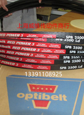 德国欧皮特optibelt 红龙  进口三角带SPB2180LW  2500 2900 3250