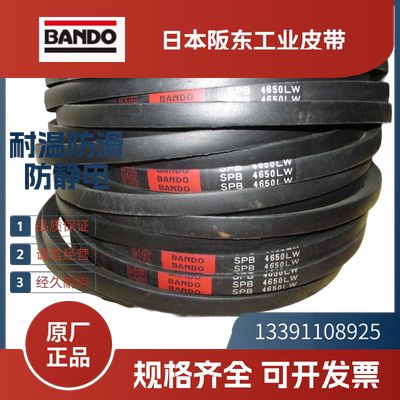 日本阪东bando进口三角带