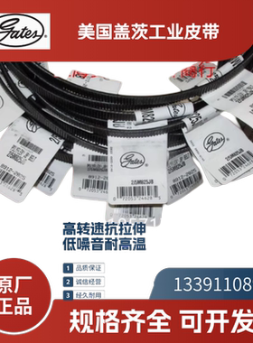 美国盖茨GATES 进口联组广角带3/5M670JB 5M730  3/5M800JB 5M875
