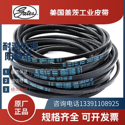 美国盖茨内侧有齿进口三角带
