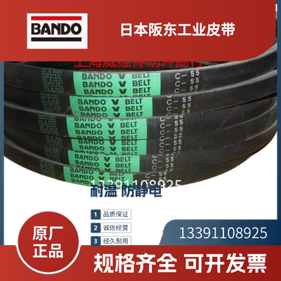 日本阪东bando工业皮带