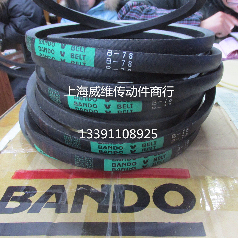 日本阪东bando工业皮带  进口三角带b75   b76   b77   b78   b79