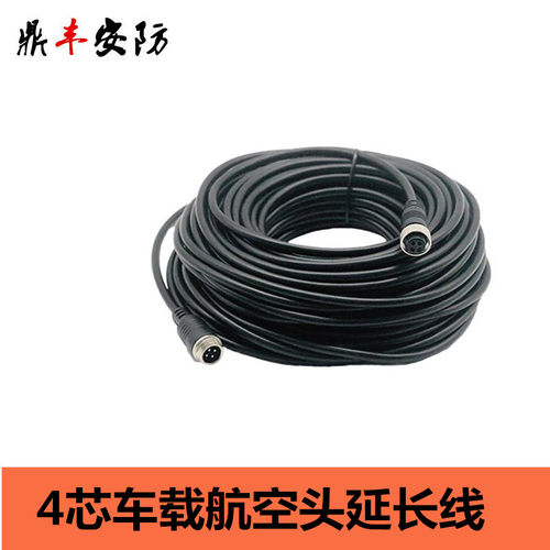 航空头延长线航空头倒车视频线