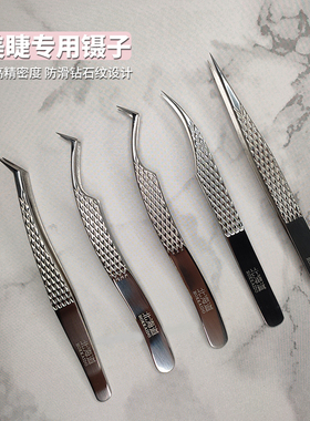 嫁接睫毛镊子金羽夹高精密中式镊分毛海豚直镊开花万能镊美睫专用