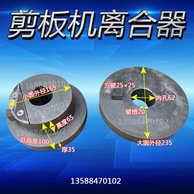 剪板机冲床配件6.3×2000