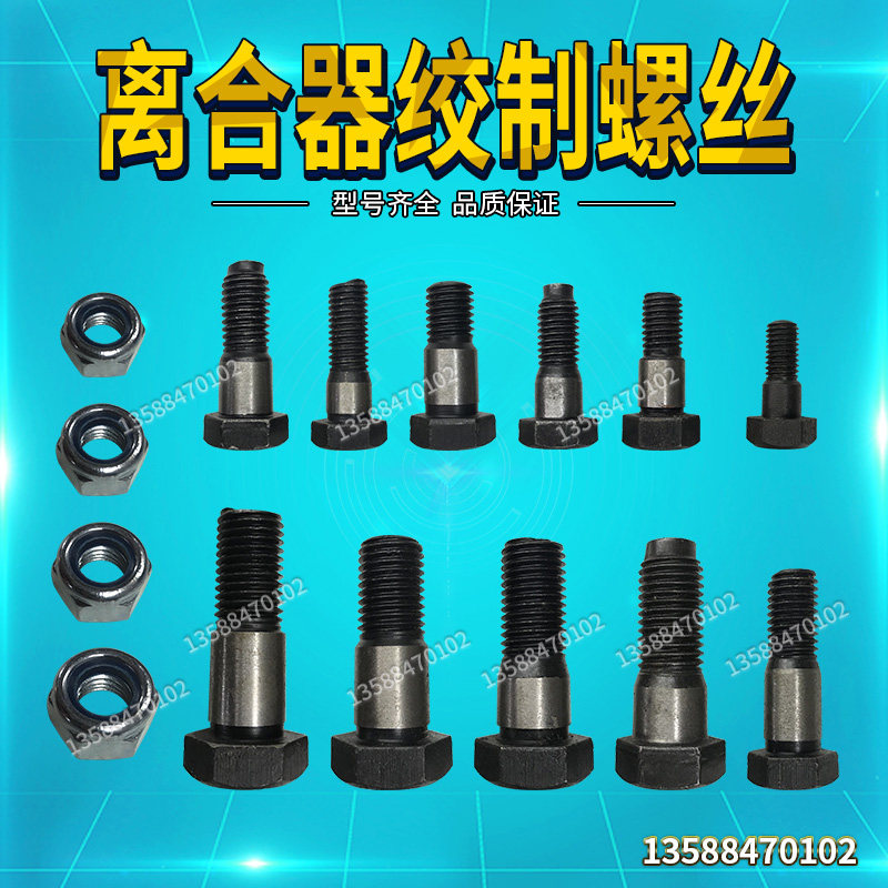 金丰冲床CAC干式离合器绞制螺丝