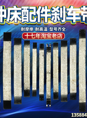 冲床配件刹车带6.3T-160T刹车带 刹车带总成冲床制动带 扬力 浙锻