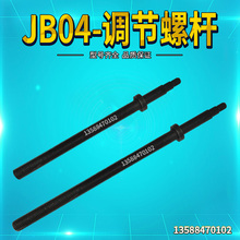 JB04-1台式压力机 电动冲床配件高度调节螺杆 冲床调节螺丝螺杆