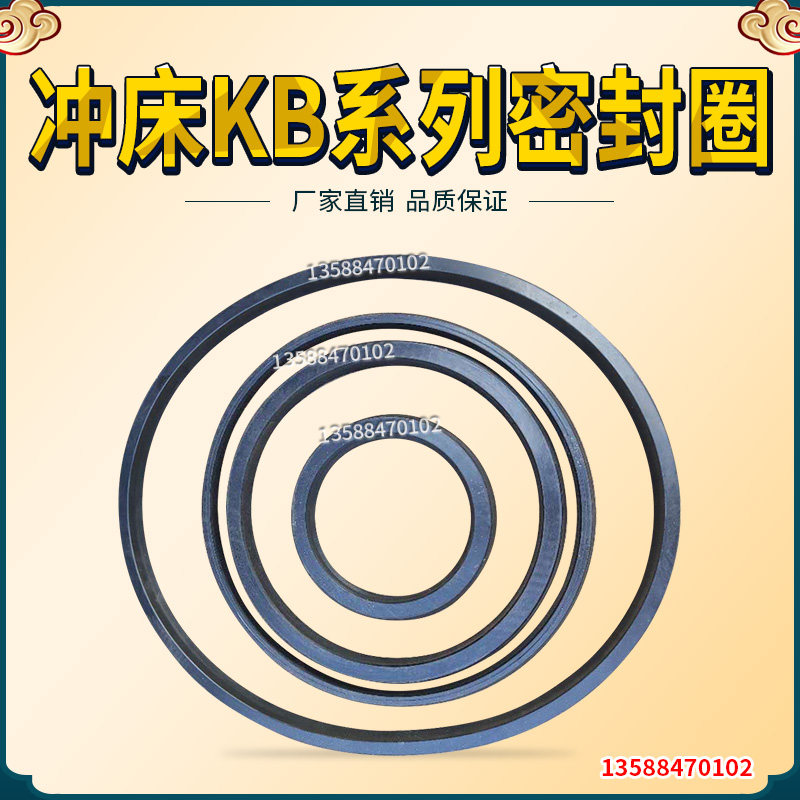 冲床离合器密封圈