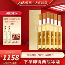 长白山冰酒 东北冰酒整箱礼盒装 冰白山葡萄酒冰月甜酒 370ml送礼