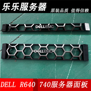 R540 R920 R740xd R440 R730服务器面板挡板盖板 R640 DELL戴尔