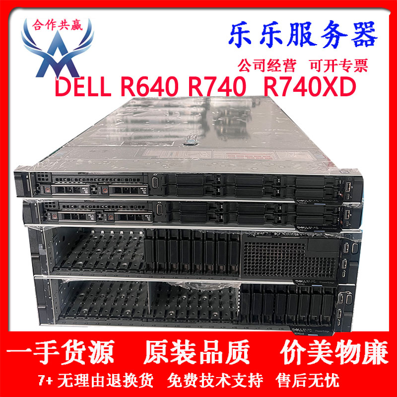 原装DELL戴尔R740XD R740双路3647金牌GPU服务器深度学习主机R640 品牌台机/品牌一体机/服务器 服务器/Server 原图主图