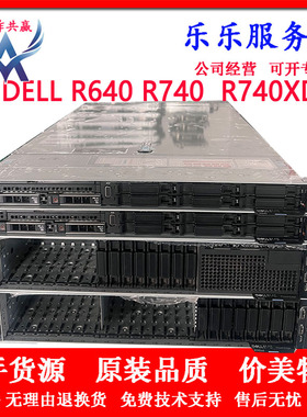原装DELL戴尔R740XD R640双路3647金牌GPU服务器深度学习主机R540