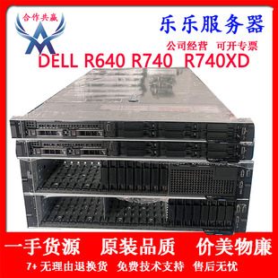 原装 R640双路3647金牌GPU服务器深度学习主机R540 DELL戴尔R740XD