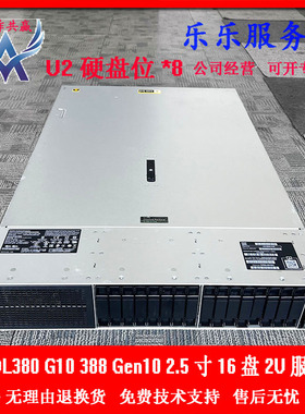 HP DL380/388 G10虚拟化ERP数据库2U机架式3647针服务器主机 8*U2