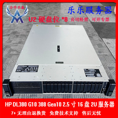 惠普3647金银铜牌2U机架式服务器