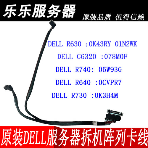 DELL服务器原装拆机多种阵列卡线