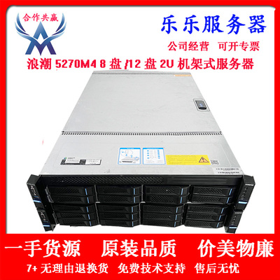 浪潮12盘双路服务器大容量存储