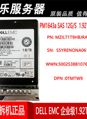 Dell/戴尔 1.92T 12G SAS服务器企业级固态硬盘0TMTW9 PM1643A