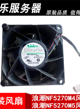 浪潮英信服务器风扇NF5270M4/M5 NF5280 V80E12BUA7-07 12V 2.84A