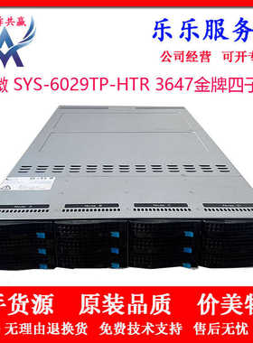 超微6029TP-HTR 2U4节点3647金牌四子星集群服务器8173M PK C6420