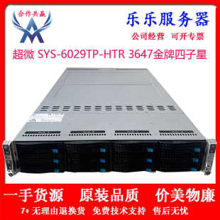 2U4节点3647金牌四子星集群服务器8173M C6420 HTR 超微6029TP