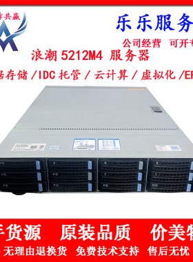 浪潮SAS5212M4/M5双路X99大容量存储服务器支持18T硬盘集成3008卡