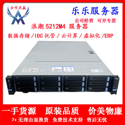 2U机架式ERP数据库服务器主机