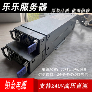 长城/浪潮2U机架式服务器730W热插拔冗余电源笼子DIY工控台式机