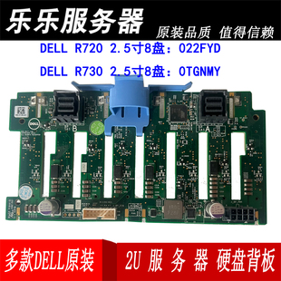2.5寸 R730 16盘服务器硬盘背板22FYP 8JR0H DELL TGNMY R720