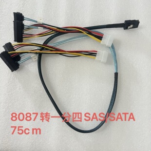 6G 12G阵列卡Mini线SFF-8643 8087一分四SAS SATA连接硬盘线 正向