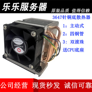 2U服务器3647长方形孔距4热管散热器CPU暴力电脑主动风冷风扇原装