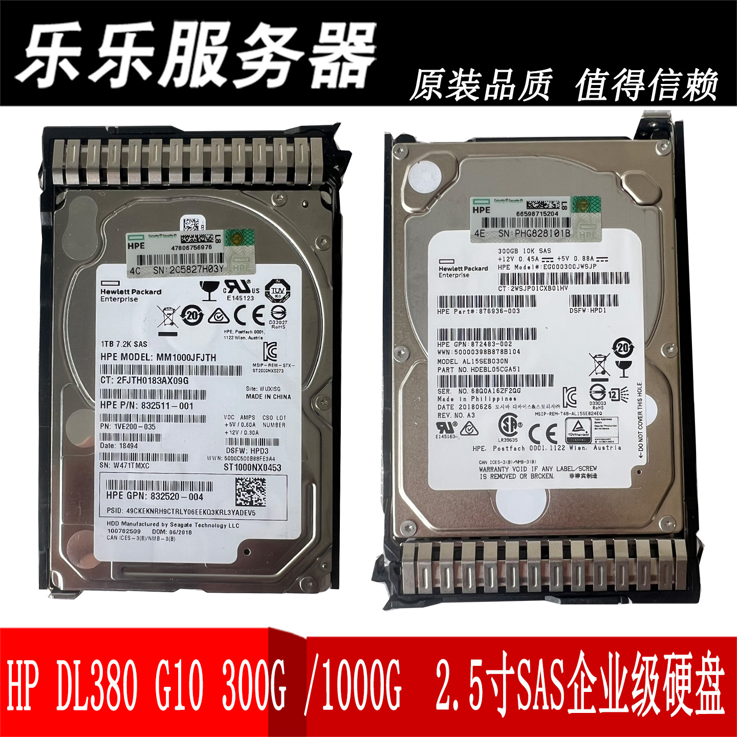 HPE1T7.2KSAS2.5寸企业硬盘