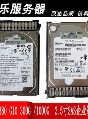 HPDL380G10 2.5寸1T 7.2K SAS企业级硬盘MM1000JFJTH 832511-001