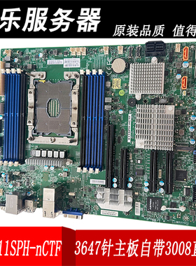 超微 X11SPH-nCTF 服务器主板自带3008直通卡3647单路C622芯片组
