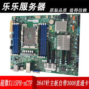 超微 X11SPH-nCTF 服务器主板自带3008直通卡3647单路C622芯片组