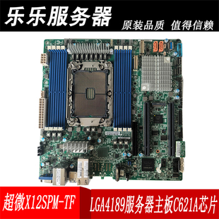 超微X12SPM ATX 4189針萬兆網(wǎng)口M TF單路服務器主板C621A芯片LGA