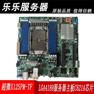 超微4189针单路服务器主板C621A