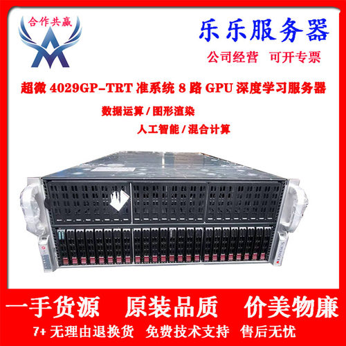 超微402810卡GPU服务器工作站