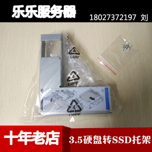 全新DELL2.5寸转3.5寸硬盘支架SSD固态硬盘托架转接架送螺丝