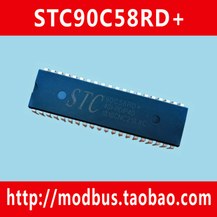 原装 宏晶STC90C58RD 单片机DIP40封装 Modbus串口通信 正品