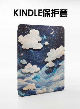 妖上童话天空云朵适用kindle2024kpw6咪咕558青春版oasis23保护套