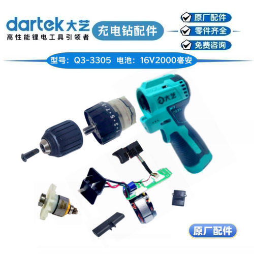 大艺Q3-3305充电钻B3315控制器