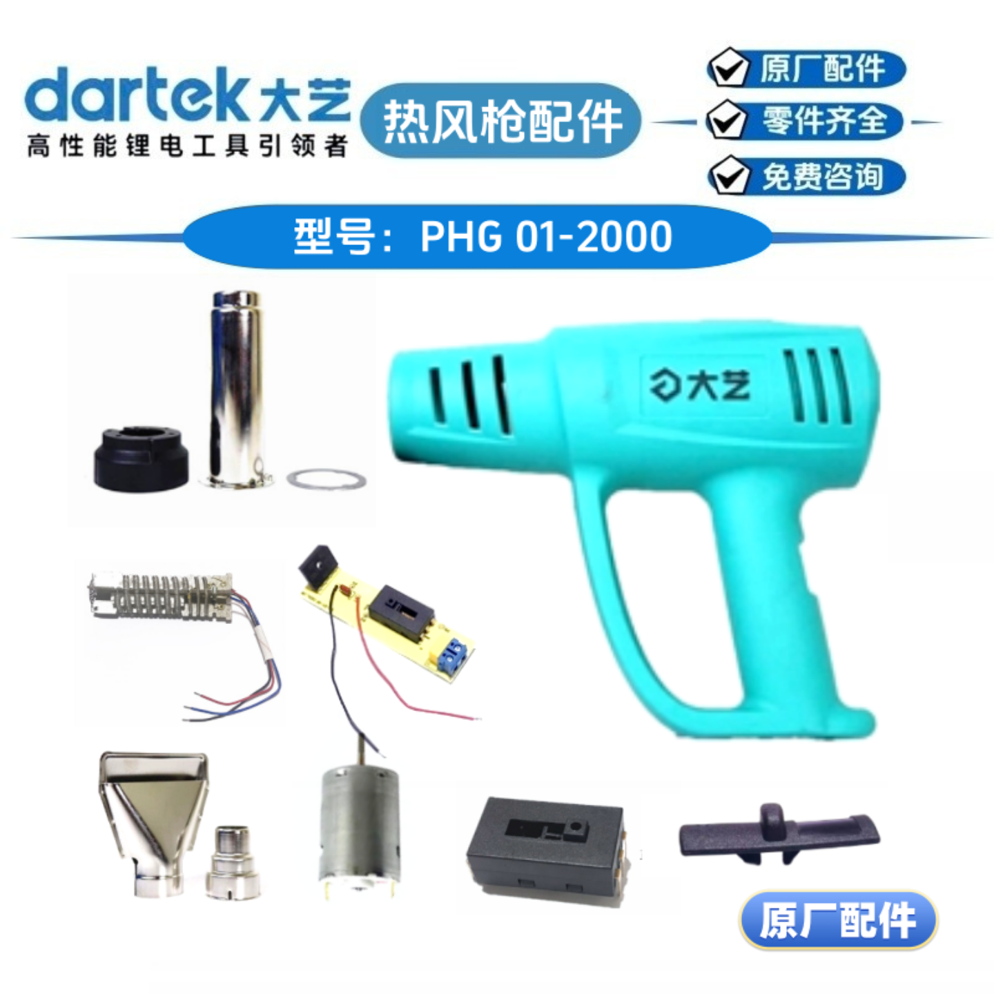 大艺2000W热风枪多档烤枪