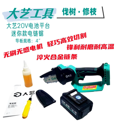 大艺充电式链锯原厂配件品质保证