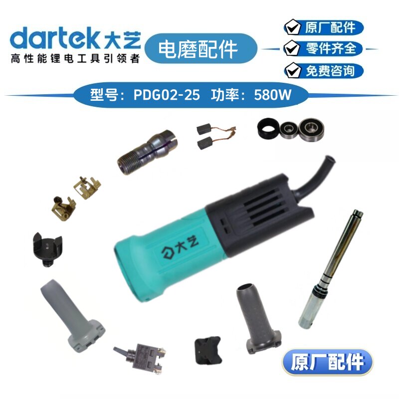 大艺直磨机原装配件品质保证图片