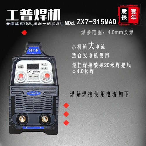 逆变焊机三乔原厂正品一年质保