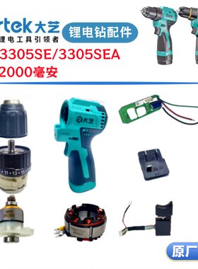 大艺锂电钻齿轮箱组件无极调速